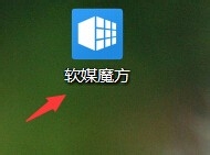 软媒魔方：[31]一键修复功能