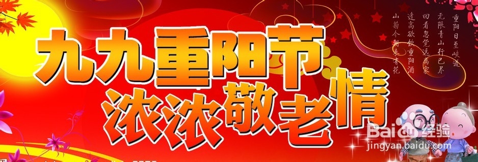 探望老人要注意什么 重阳节版