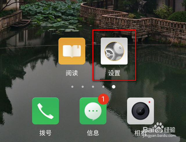手机如何添加桌面应用 / 如何隐藏桌面应用