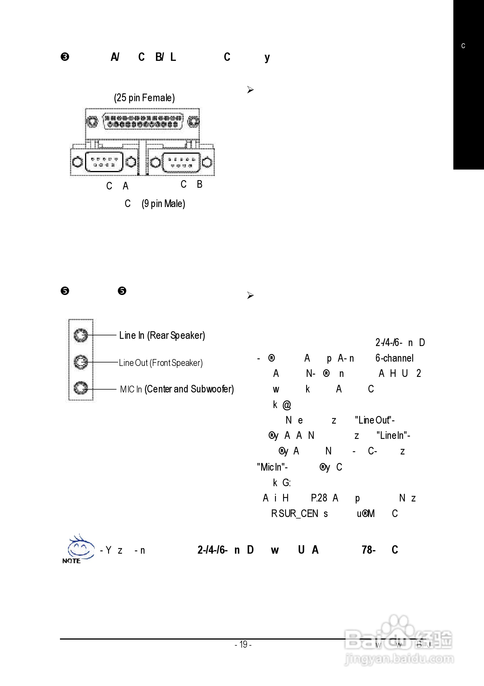 技嘉 GA-8IPE1000 (Rev 2.x)主板说明书:[3]