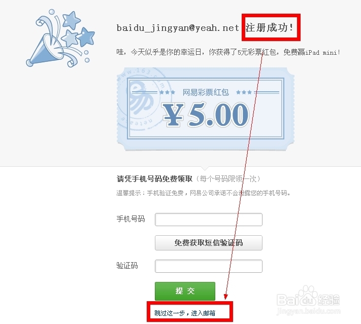 怎么注册邮箱