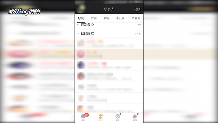 手机QQ如何修复头像无法显示问题