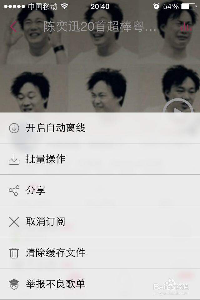 如何快速找到好听的歌