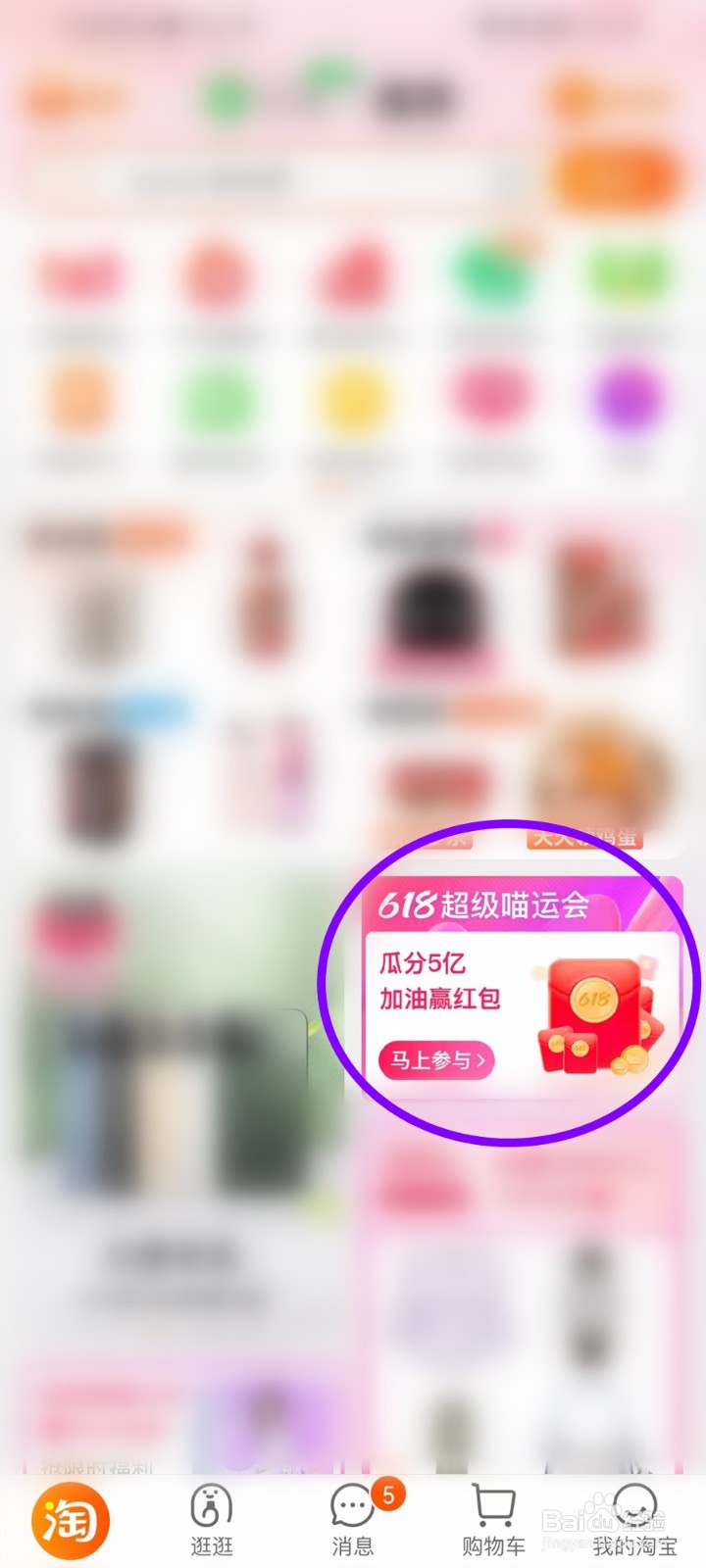 天猫618超级喵运会猫猫怎么升级