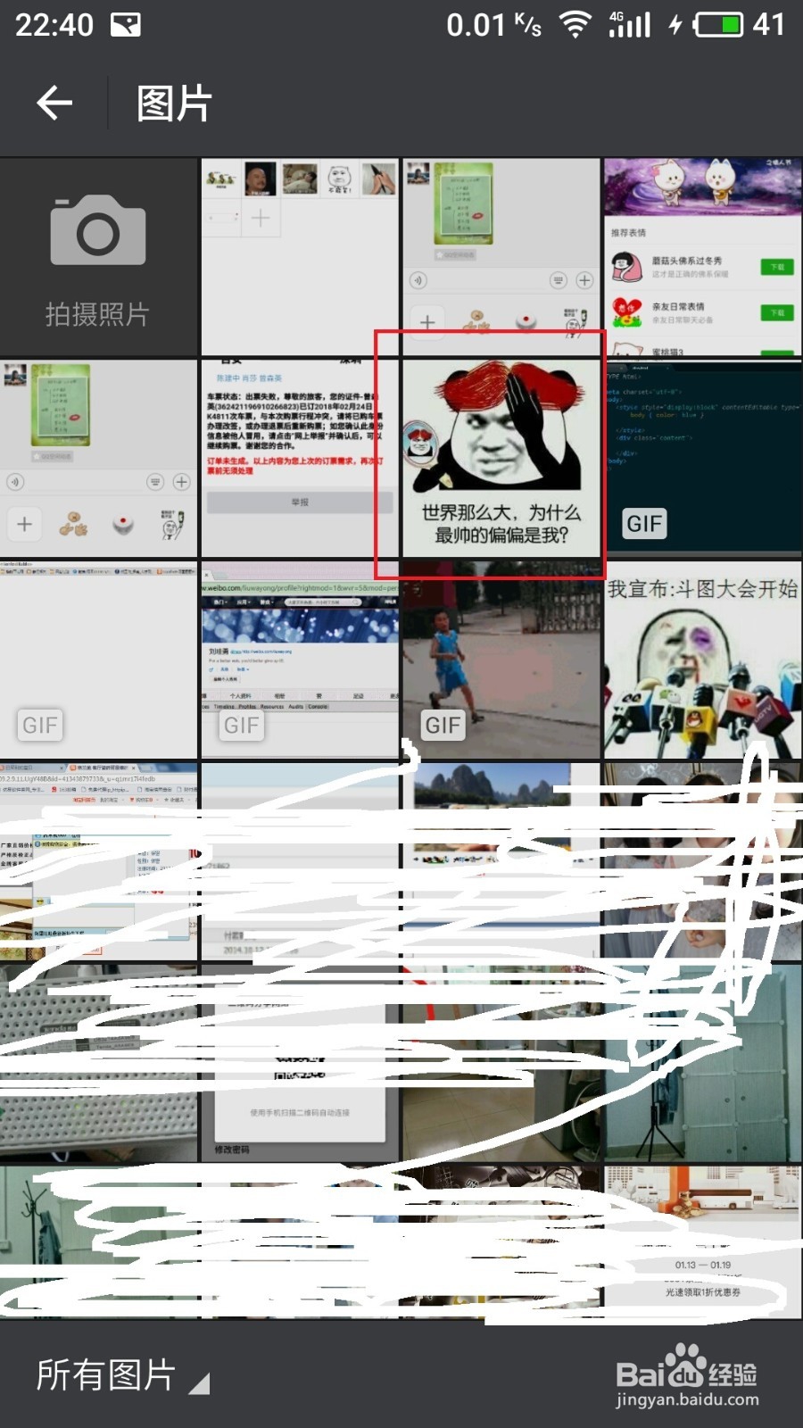 微信怎么导入表情包?