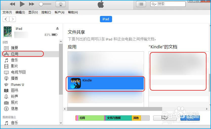 如何打开mobi为后缀的文件？