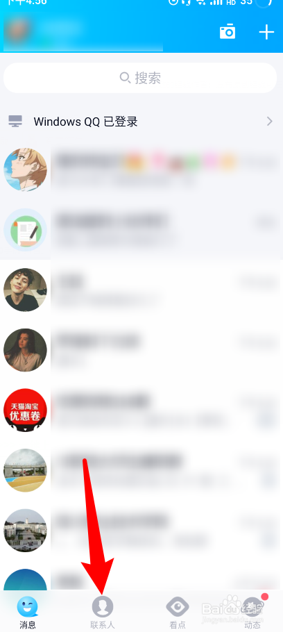 qq怎么面对面创建群聊