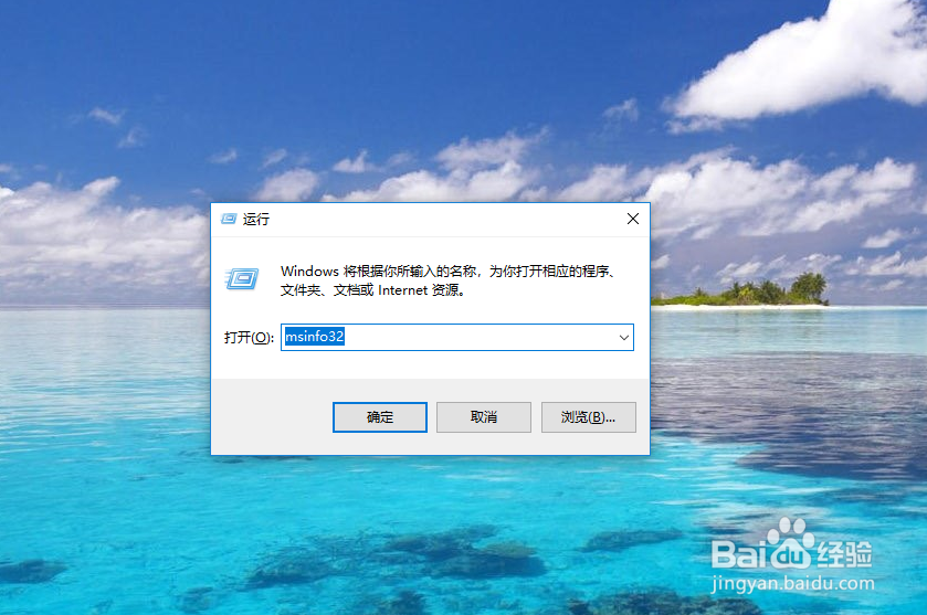 win10如何查看电脑物理内存
