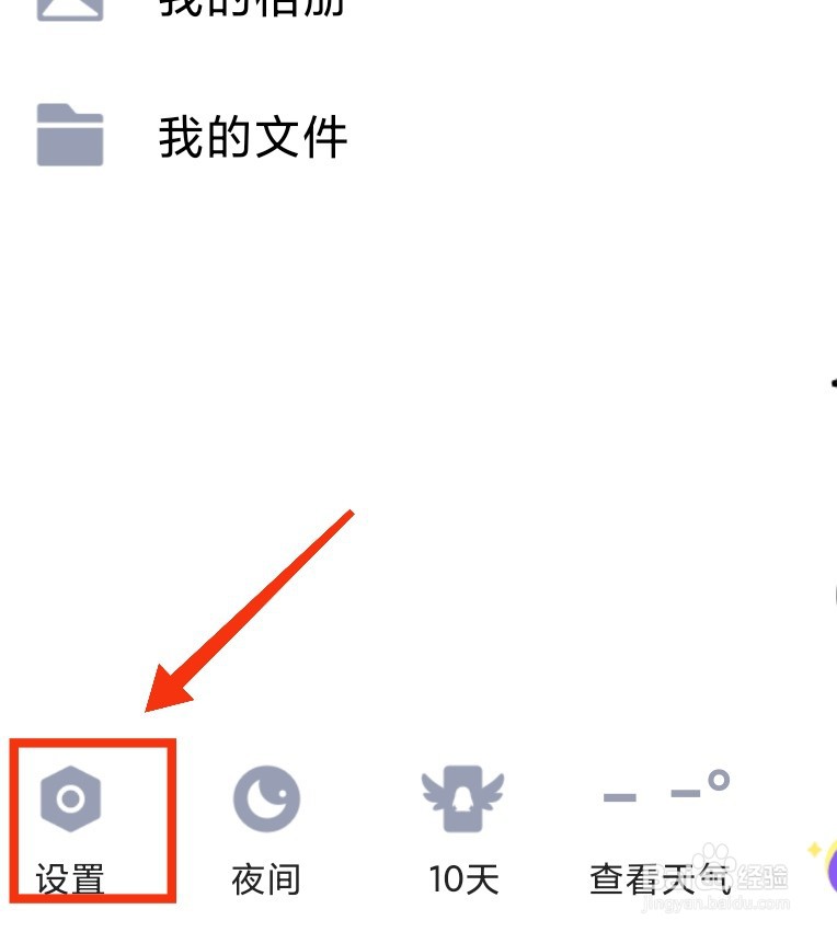 QQ如何开启青少年模式