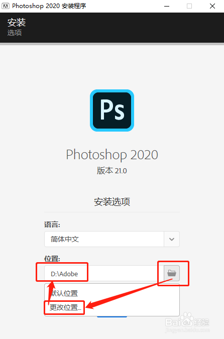 PS2020中文版下载AdobePhotoshop2020安装教程