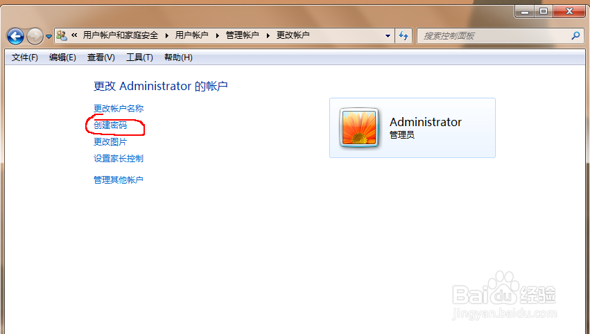 win7系统电脑怎么设置开机密码