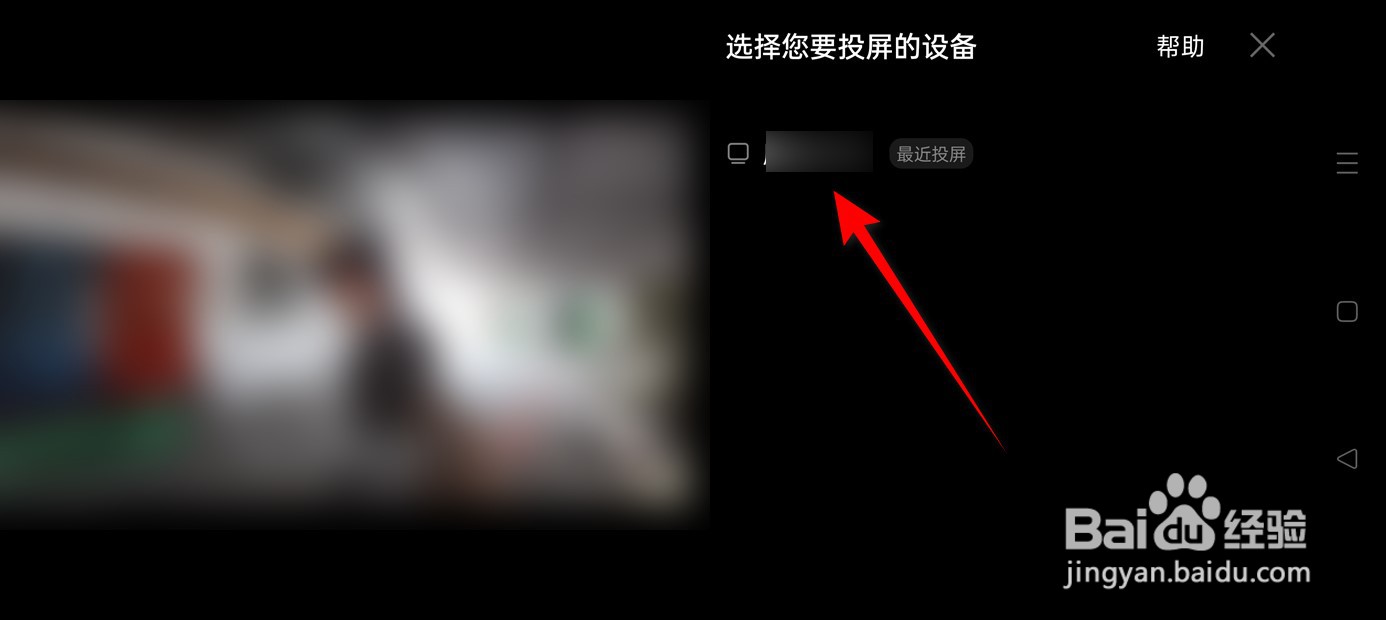 百度正在播放的视频怎么投屏播放