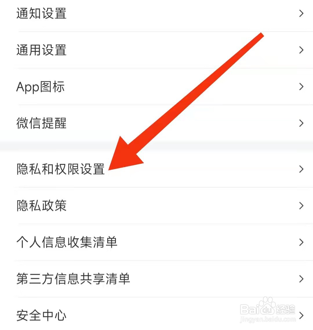 驾考宝典怎么关闭个性化推荐