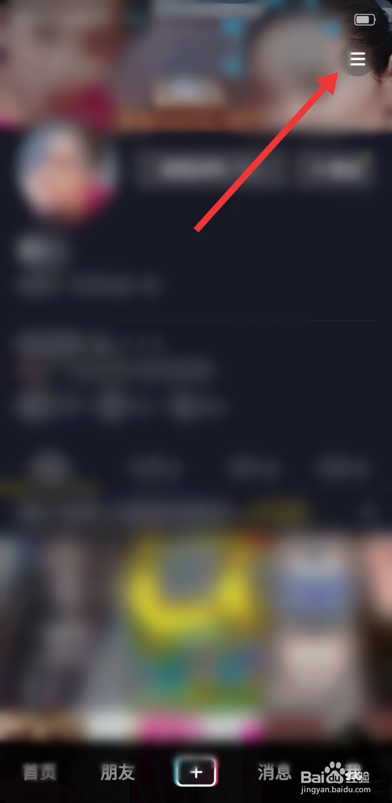 抖音红包怎么提现