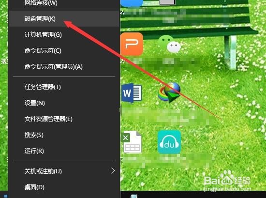 Win10怎么样打开磁盘管理 如何命令启动磁盘管理