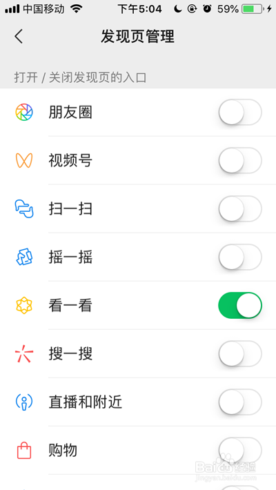 微信看一看在哪里添加,微信如何添加看一看功能