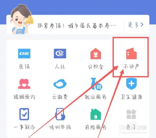 房证丢了怎么补办手续