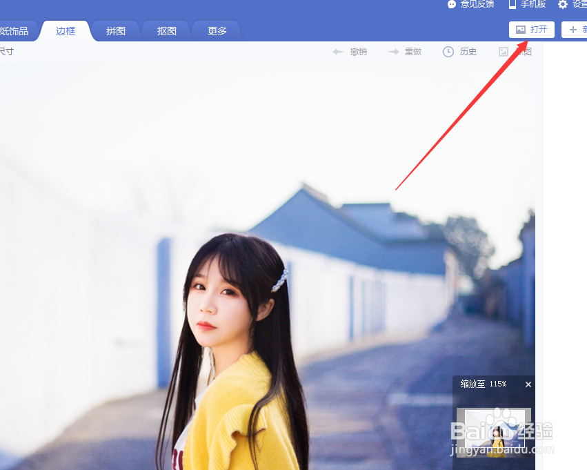 怎么给自己的图片添加田园风格的边框