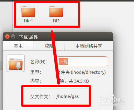 linux系统下如何查看文件夹的大小