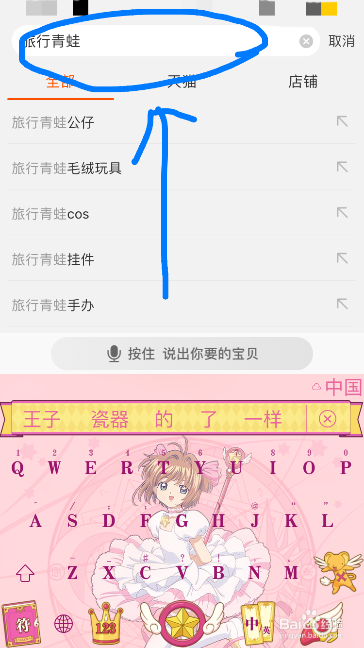 淘宝旅行青蛙的中国之旅怎么玩？