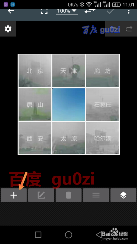 手机上照片怎么加文字