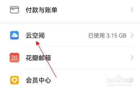 华为p50是怎么备份数据信息的