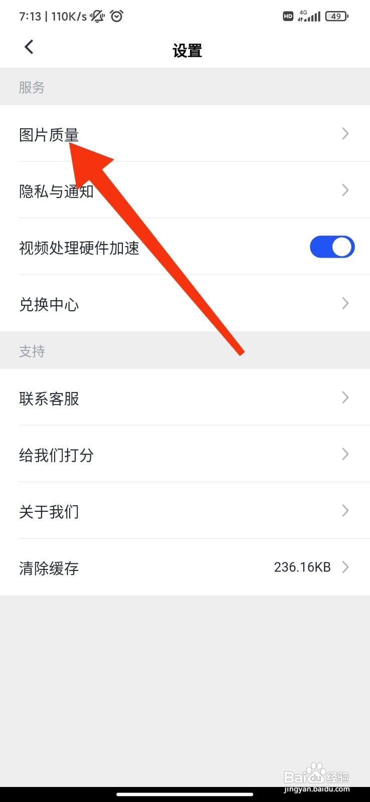 稿定设计如何设置图片压缩优化？
