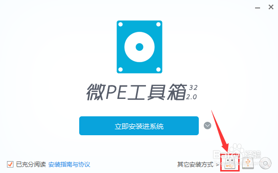 U盘PE安装原版Win10系统教程