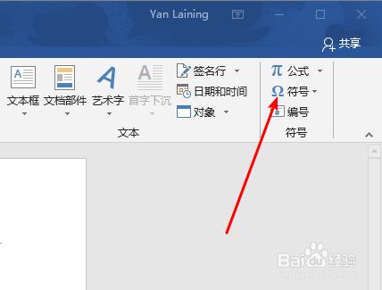 word文档中如何插入货币、方框中对号等特殊符号
