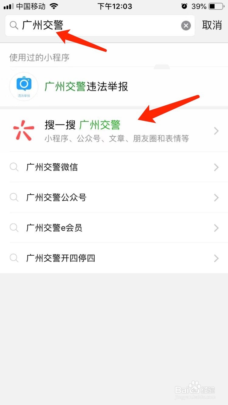 如何向广州交警举报违法违章