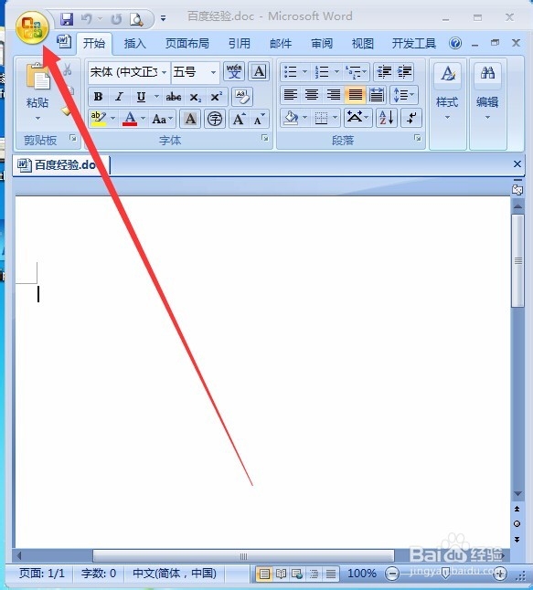 怎么解除WORD的安全模式