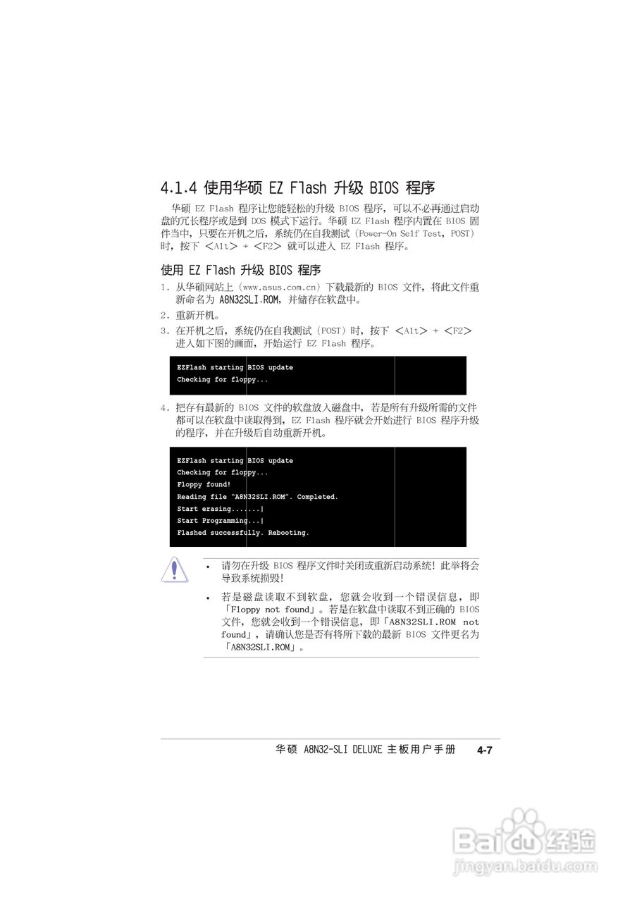 华硕 A8N-SLI Deluxe主板说明书:[8]