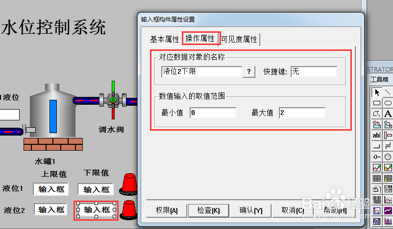 MCGS报警显示