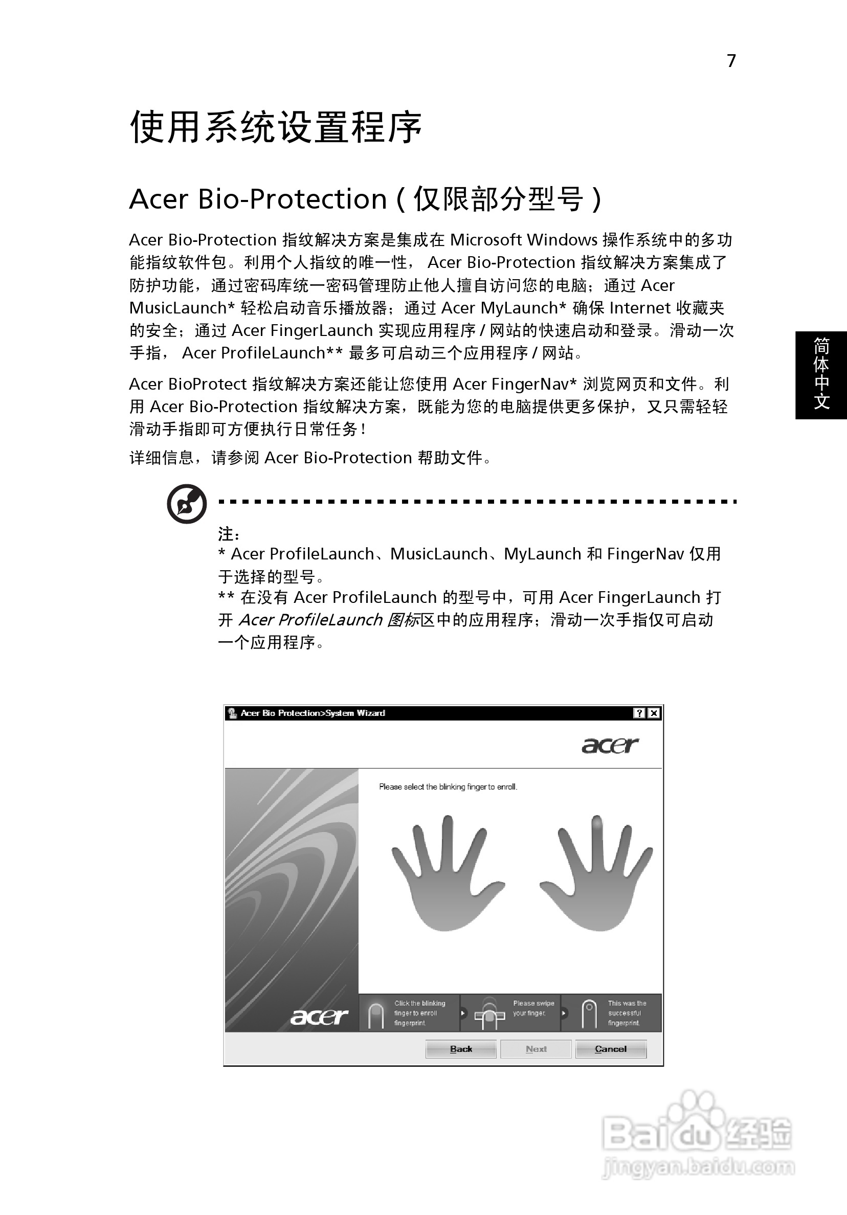 ACER宏基Aspire 5745P笔记本说明书:[3]