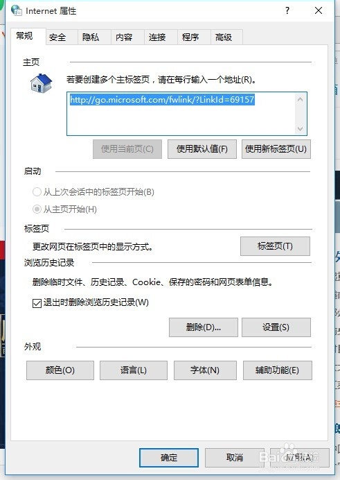 如何彻底去除（关闭）搜索过的东西在网页出现？