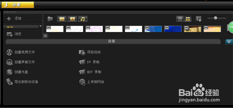会声会影高级教程