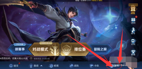 怎么通过王者水晶来兑换海滩丽影皮肤