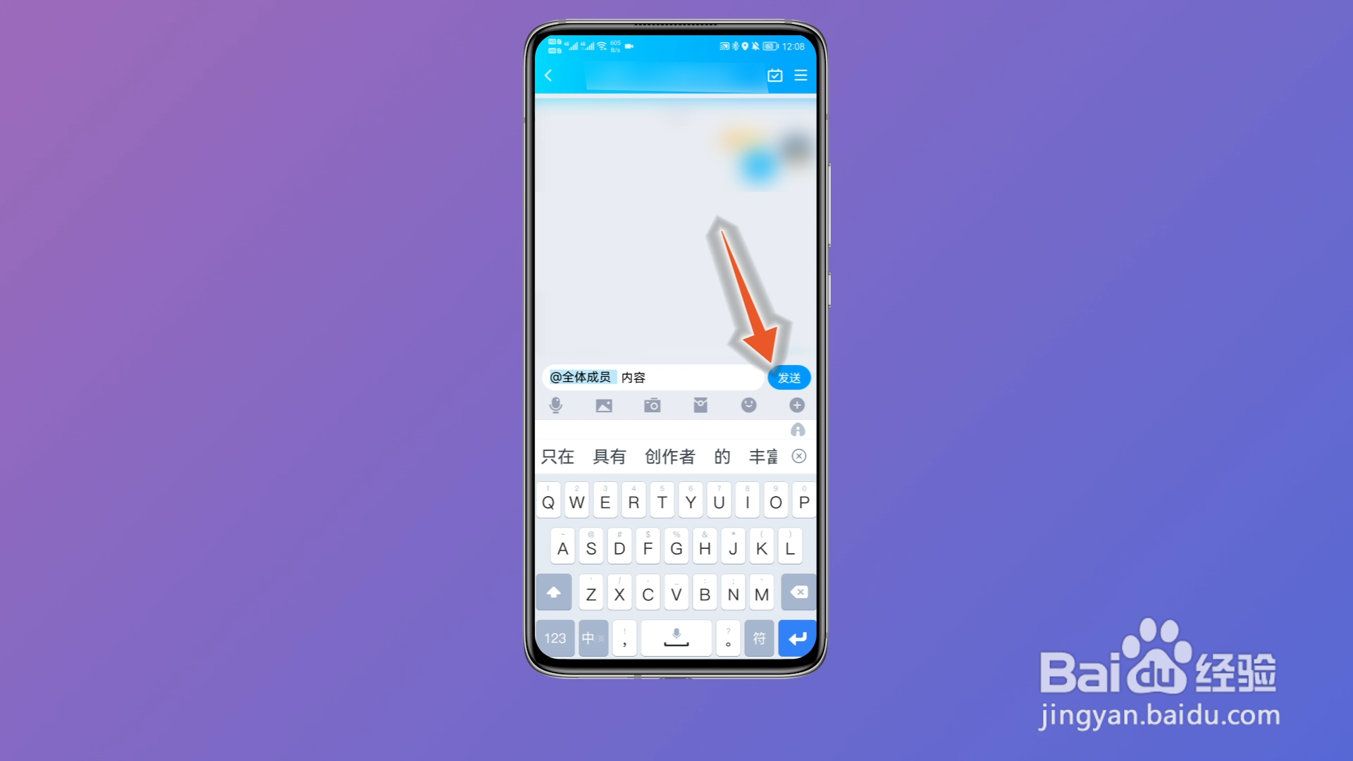 怎么@所有人群里人