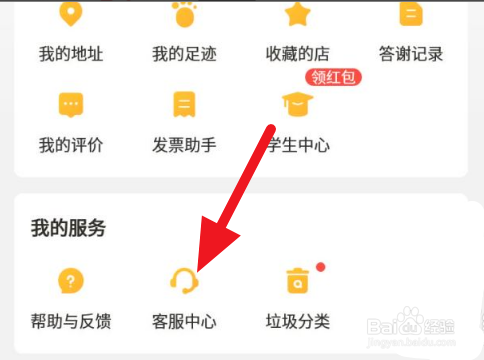 美团怎么开启支付宝支付