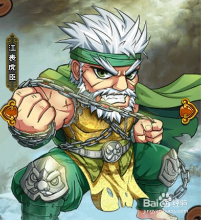 三国杀黄盖身份适应性