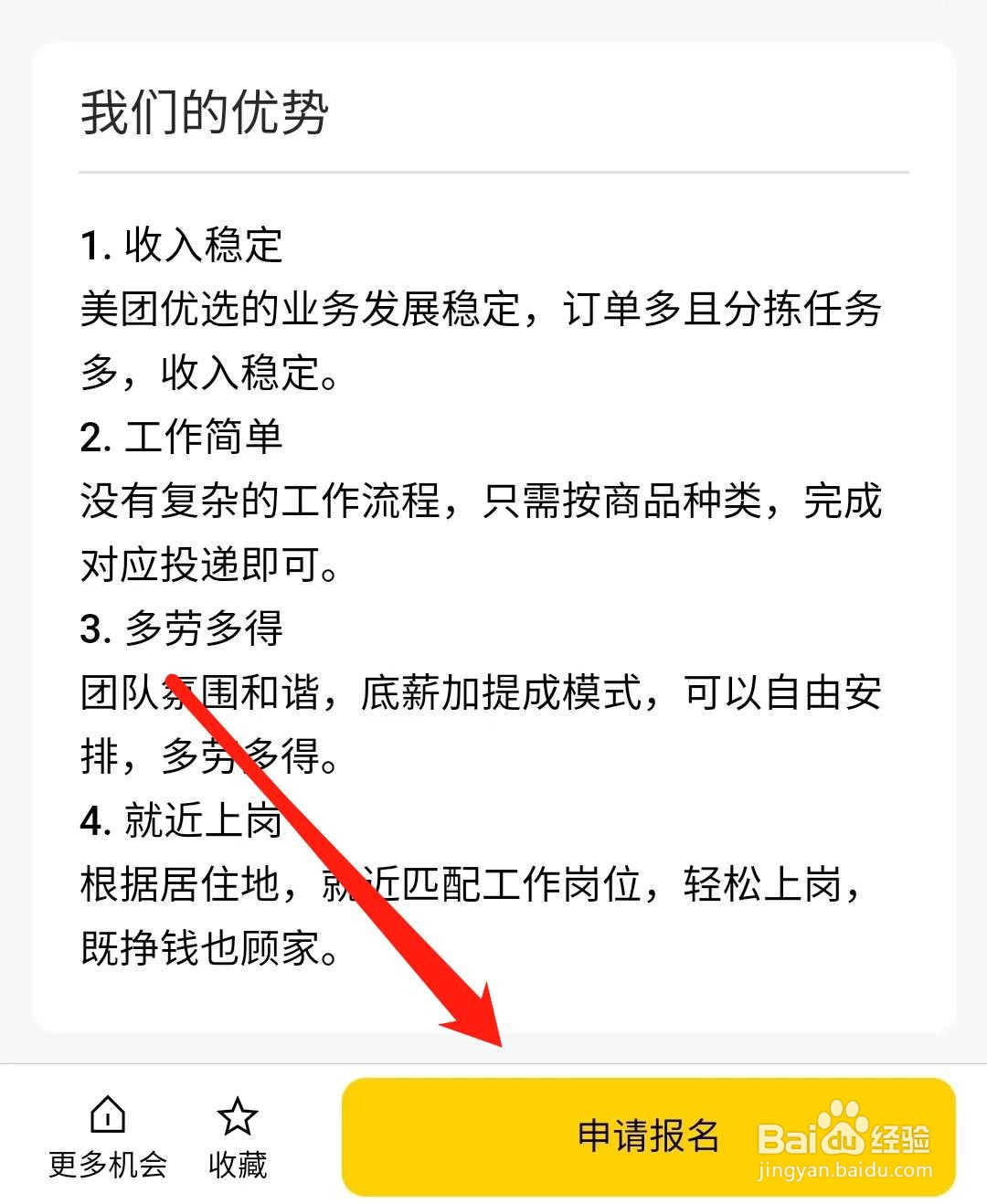 怎么找兼职工作