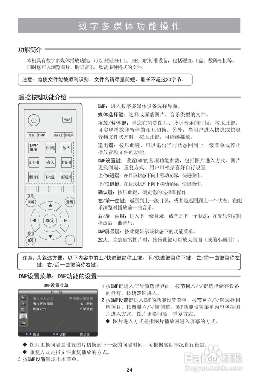 海信LED24K01G液晶彩电使用说明书:[3]