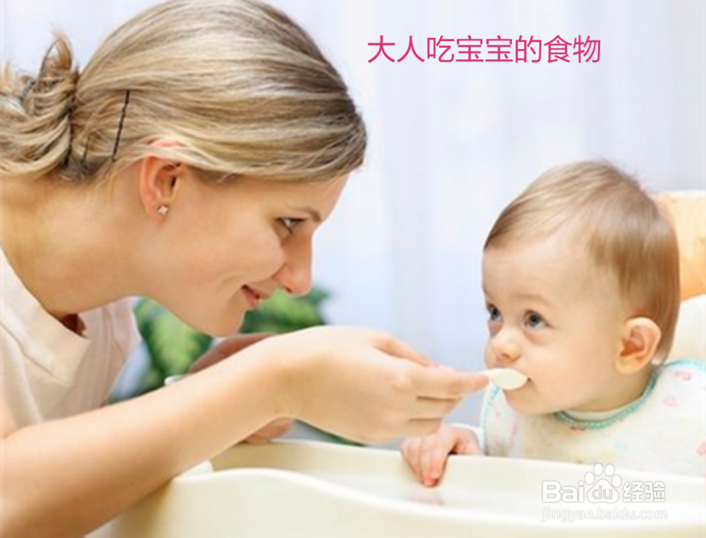怎样让宝宝好好吃辅食