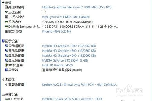 雷神911-T2a游戏本全面评测