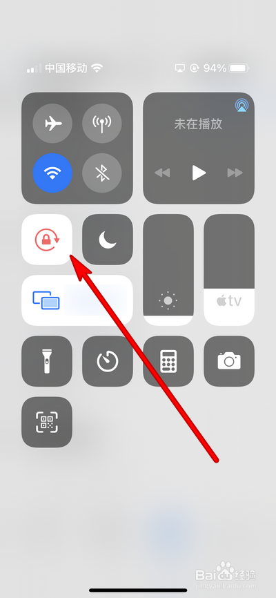 苹果手机投屏怎么横屏