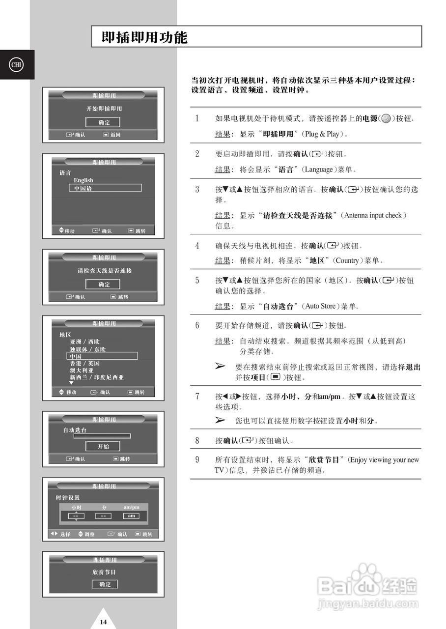 三星SP-54T9HE彩电使用说明书:[2]