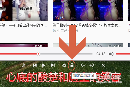 电脑网易云音乐怎么设置桌面歌词