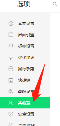 360浏览器如何启用“任务栏消息”功能