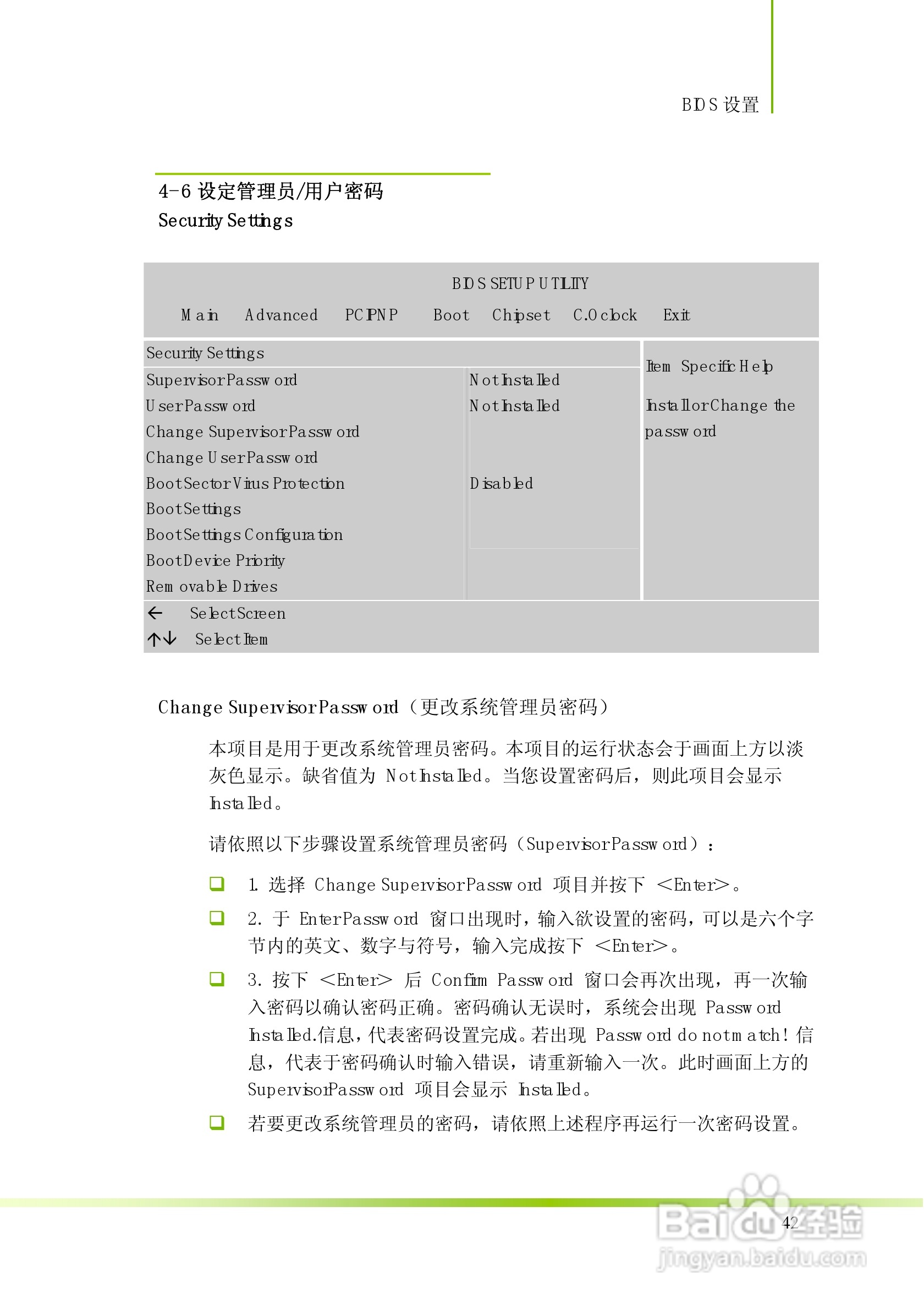 七彩虹战旗C.P45 X3 Ver2.0主板说明书:[5]