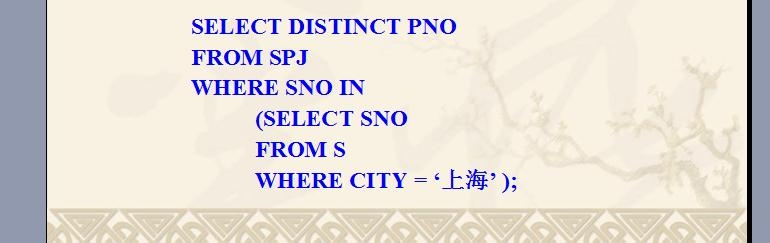 SQL语言练习：[3]spj表（续）